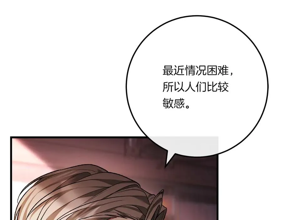 第59话 以玛高 第232页