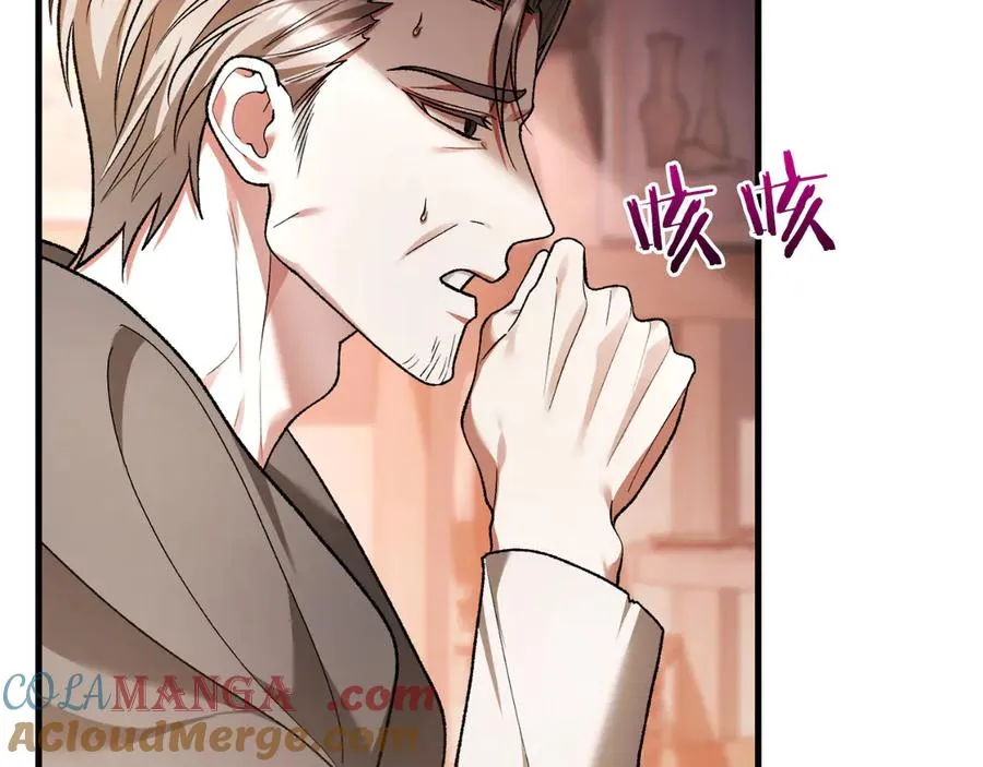 第59话 以玛高 第233页
