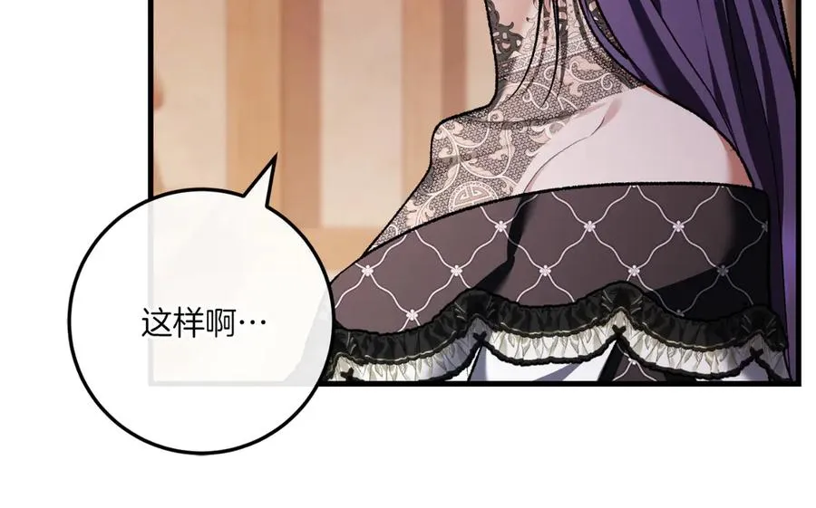 第59话 以玛高 第236页