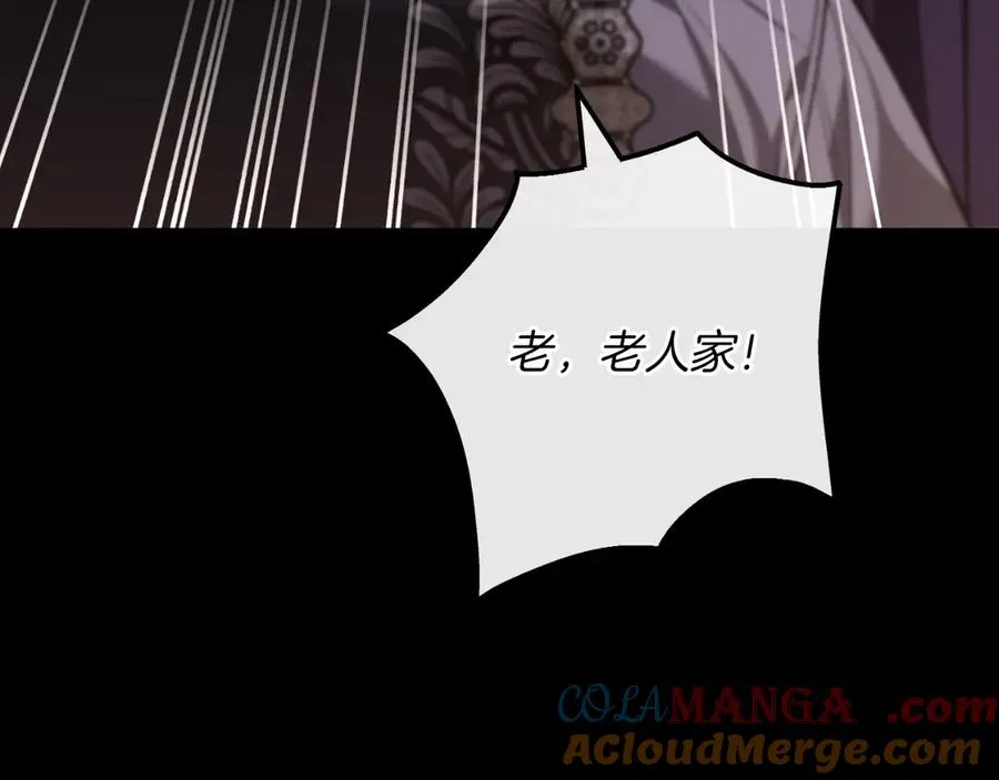 第59话 以玛高 第241页