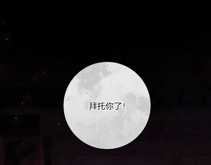 第59话 以玛高 第242页