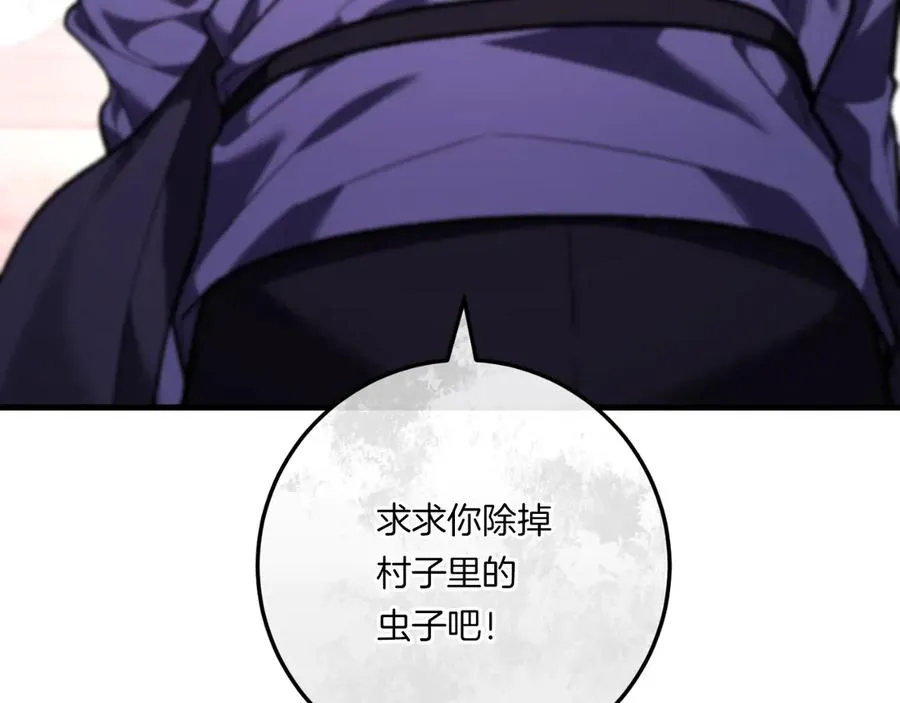 第59话 以玛高 第246页