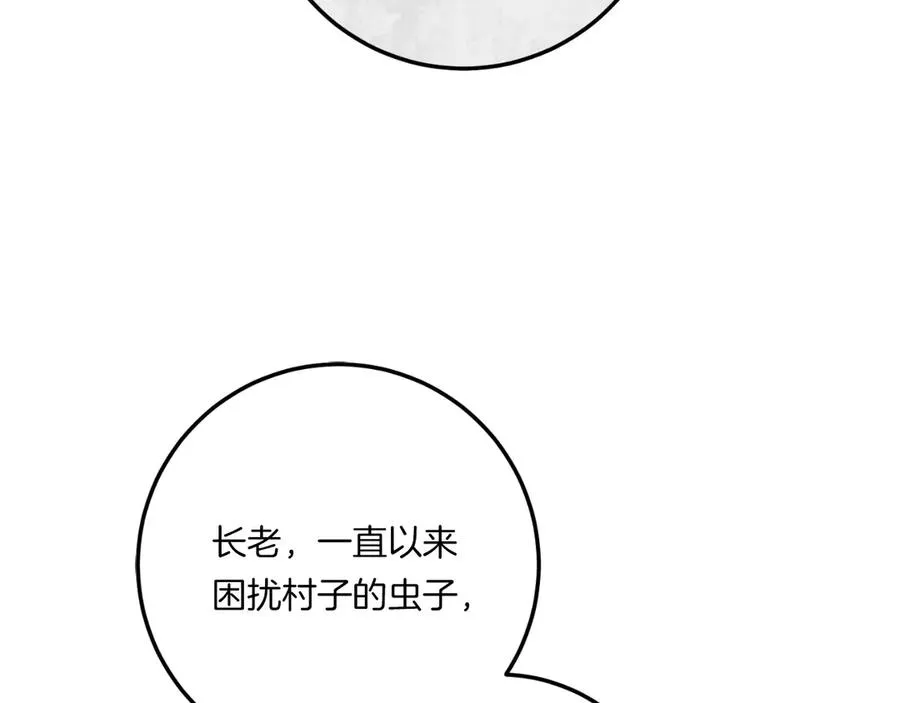 第59话 以玛高 第247页