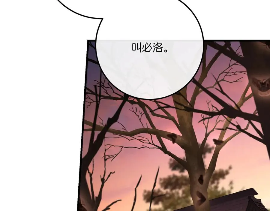 第59话 以玛高 第248页