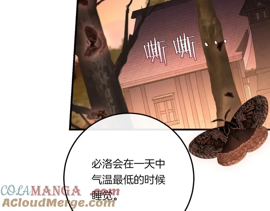 第59话 以玛高 第249页