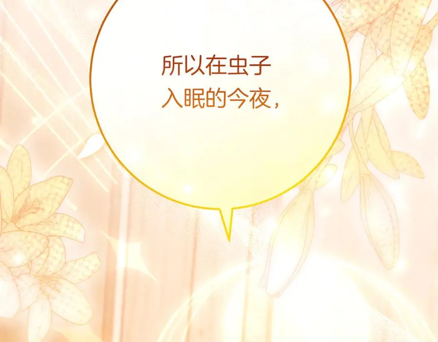 第59话 以玛高 第251页
