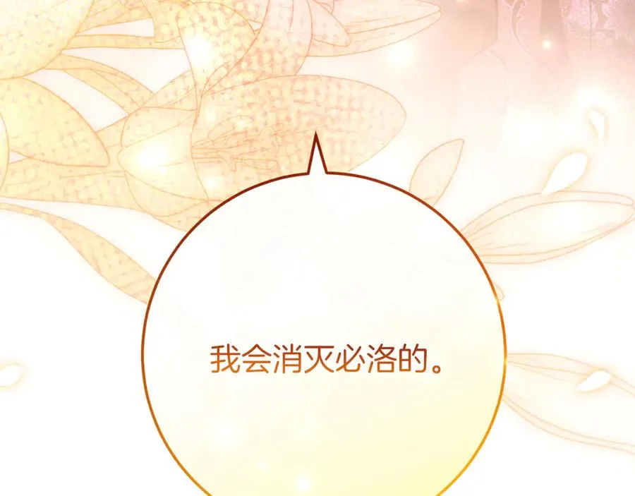 第59话 以玛高 第255页