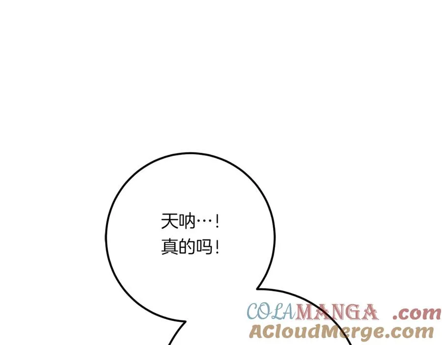 第59话 以玛高 第257页
