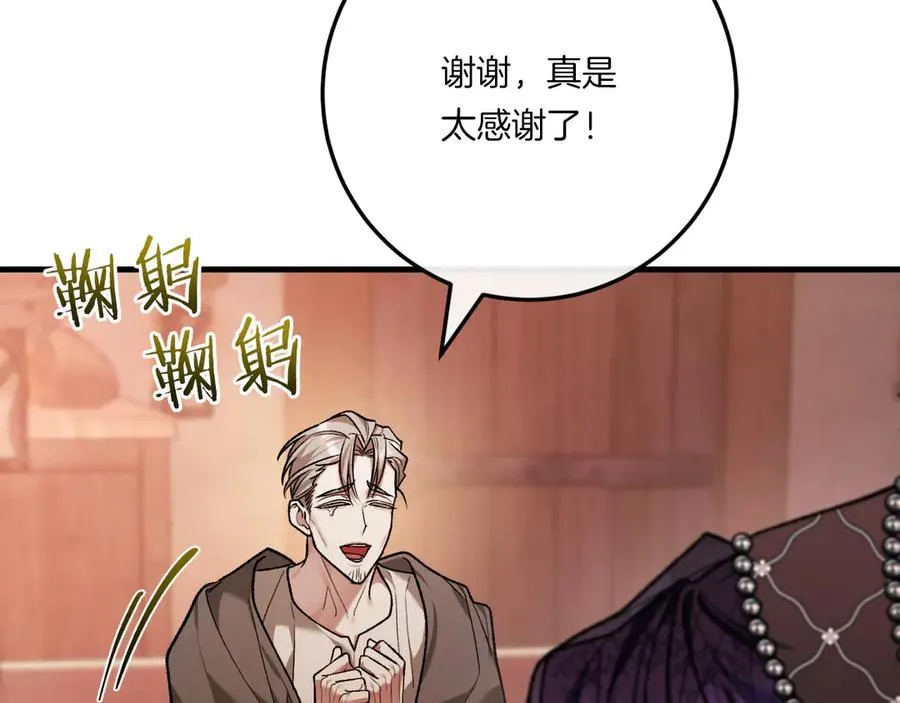 第59话 以玛高 第258页