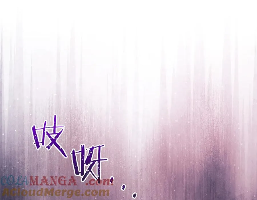 第59话 以玛高 第261页