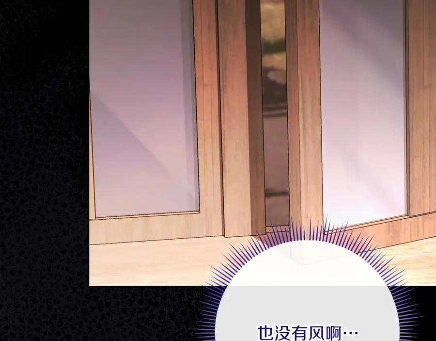 第59话 以玛高 第266页