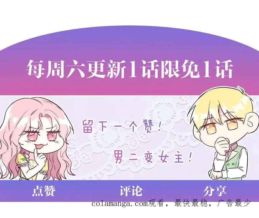 第59话 以玛高 第274页
