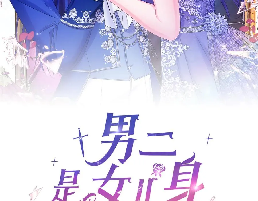 第60话 除掉魔塔 第2页