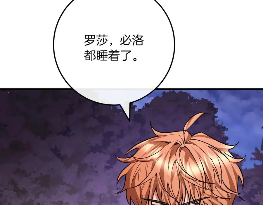 第60话 除掉魔塔 第16页