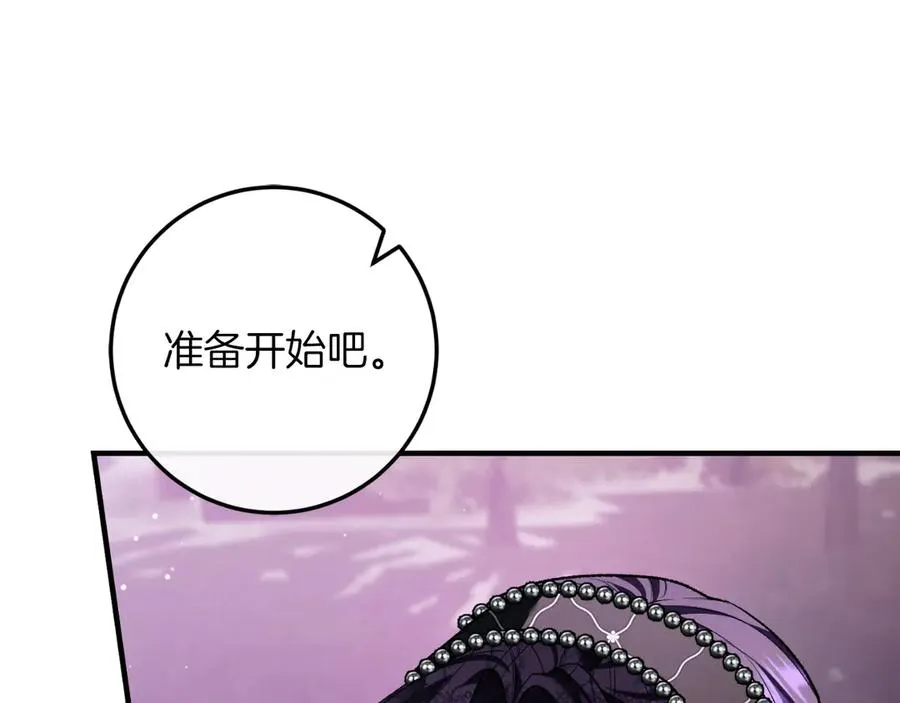 第60话 除掉魔塔 第19页