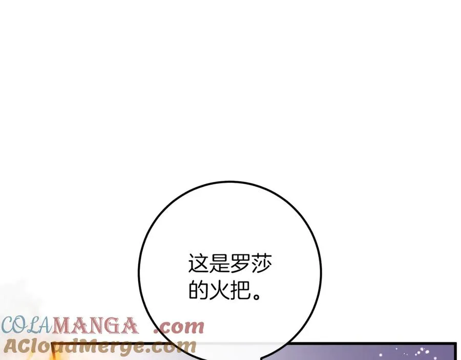 第60话 除掉魔塔 第41页