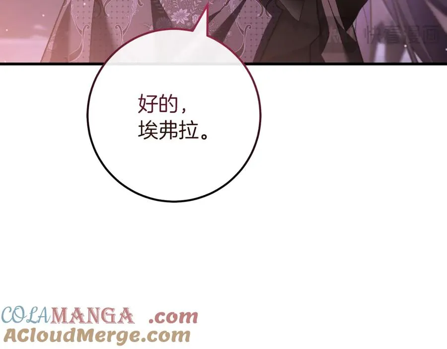 第60话 除掉魔塔 第49页
