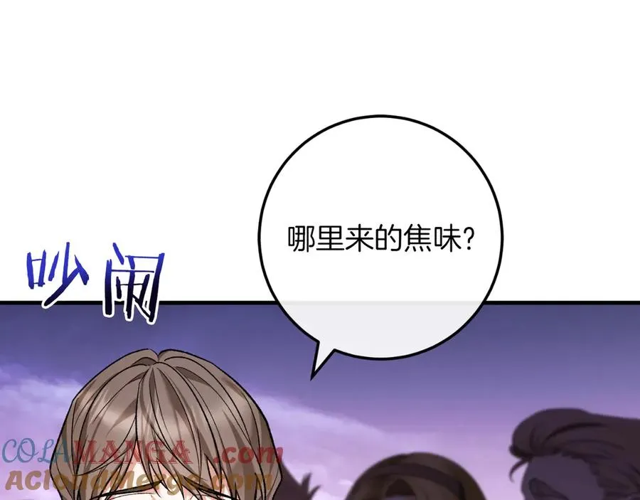 第60话 除掉魔塔 第57页
