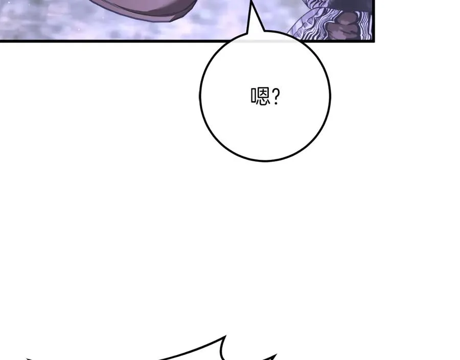 第60话 除掉魔塔 第62页