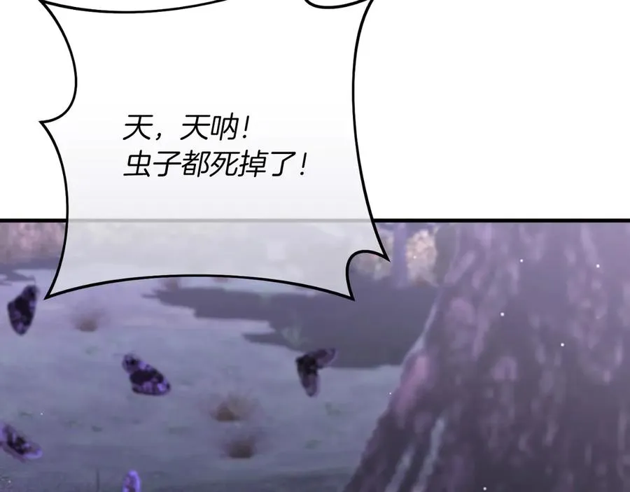 第60话 除掉魔塔 第63页