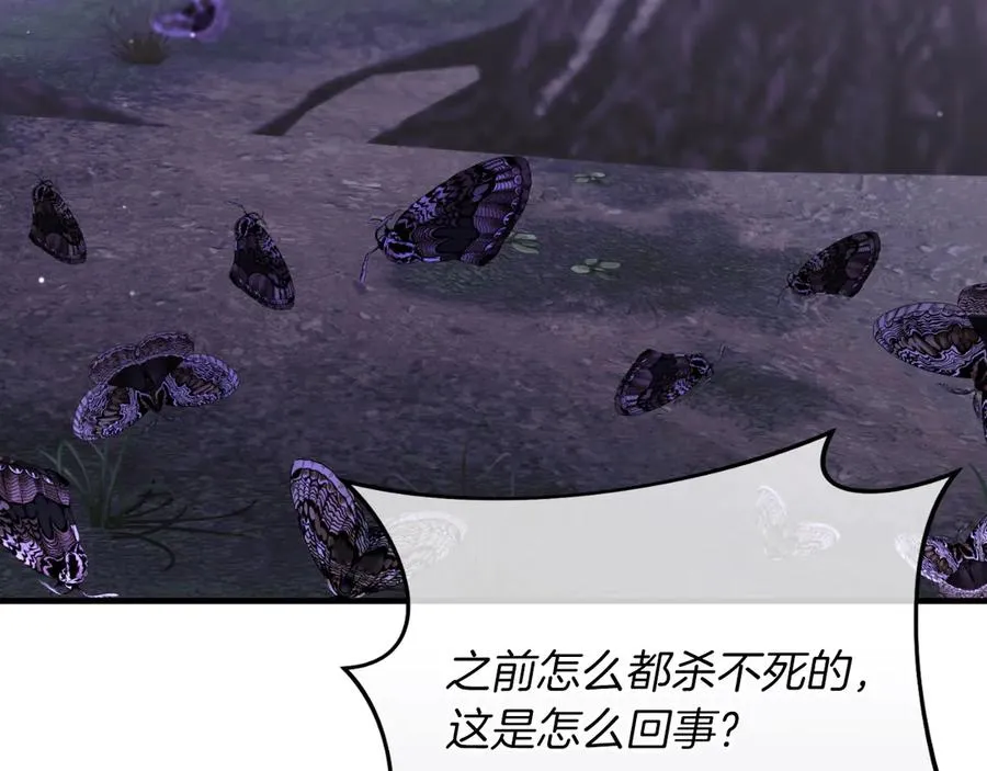 第60话 除掉魔塔 第64页