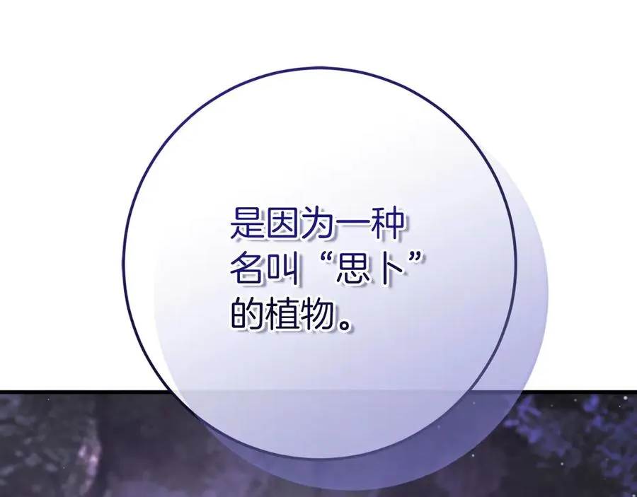 第60话 除掉魔塔 第66页