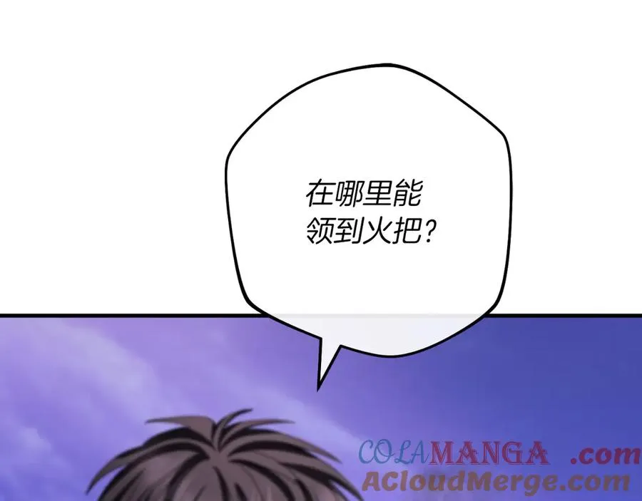 第60话 除掉魔塔 第73页