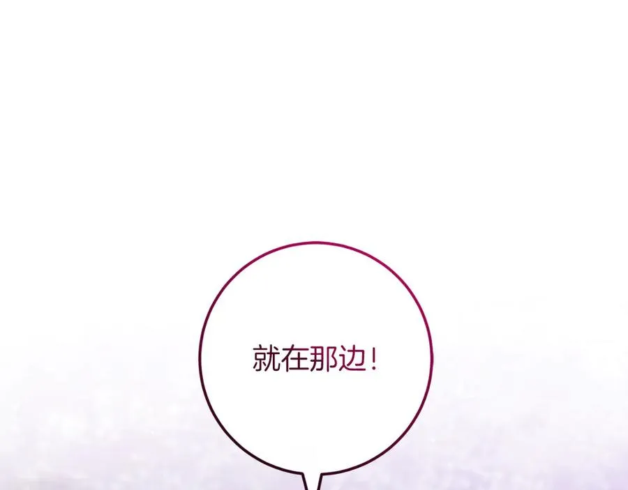 第60话 除掉魔塔 第78页