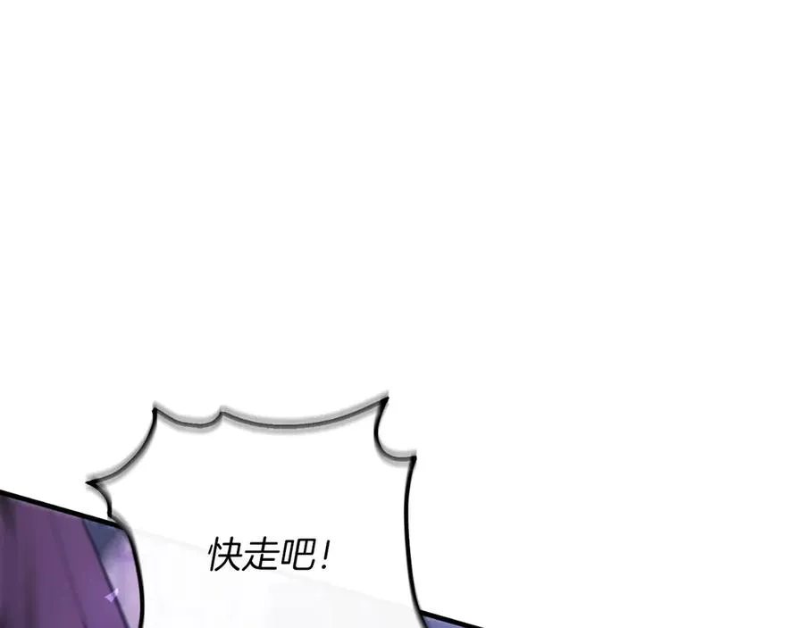 第60话 除掉魔塔 第87页