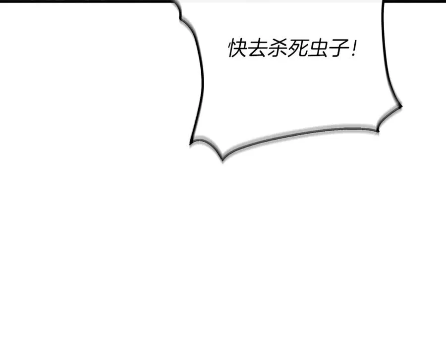 第60话 除掉魔塔 第90页