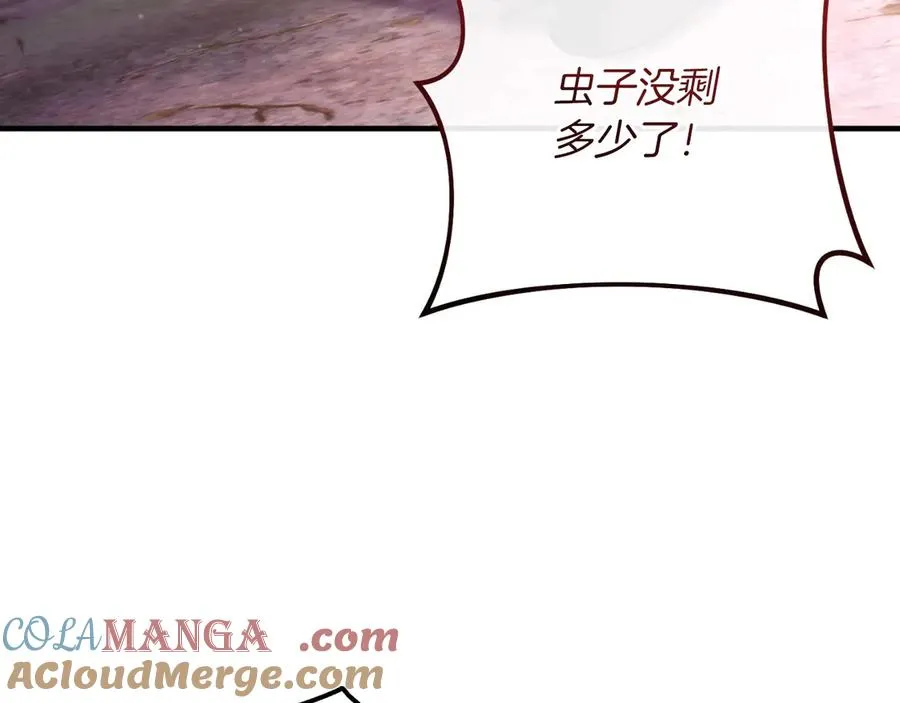 第60话 除掉魔塔 第101页