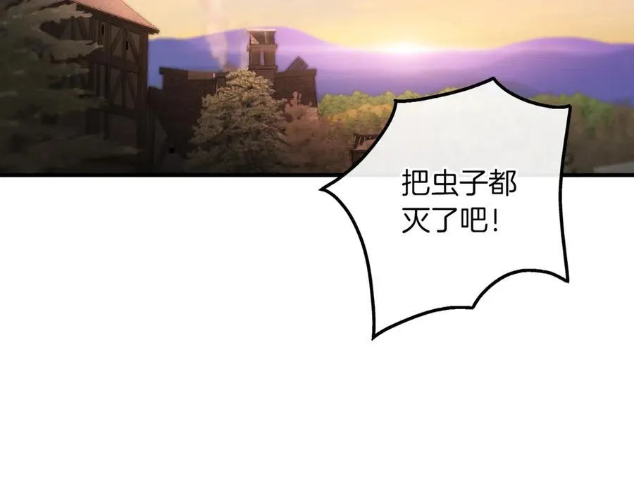 第60话 除掉魔塔 第103页