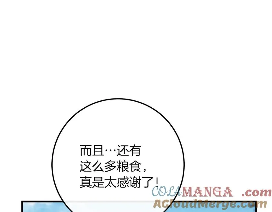 第60话 除掉魔塔 第109页