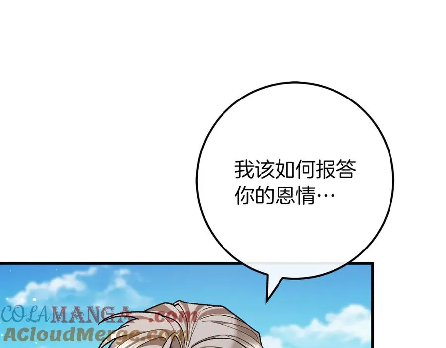 第60话 除掉魔塔 第113页
