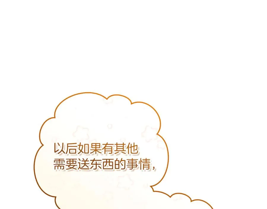 第60话 除掉魔塔 第120页