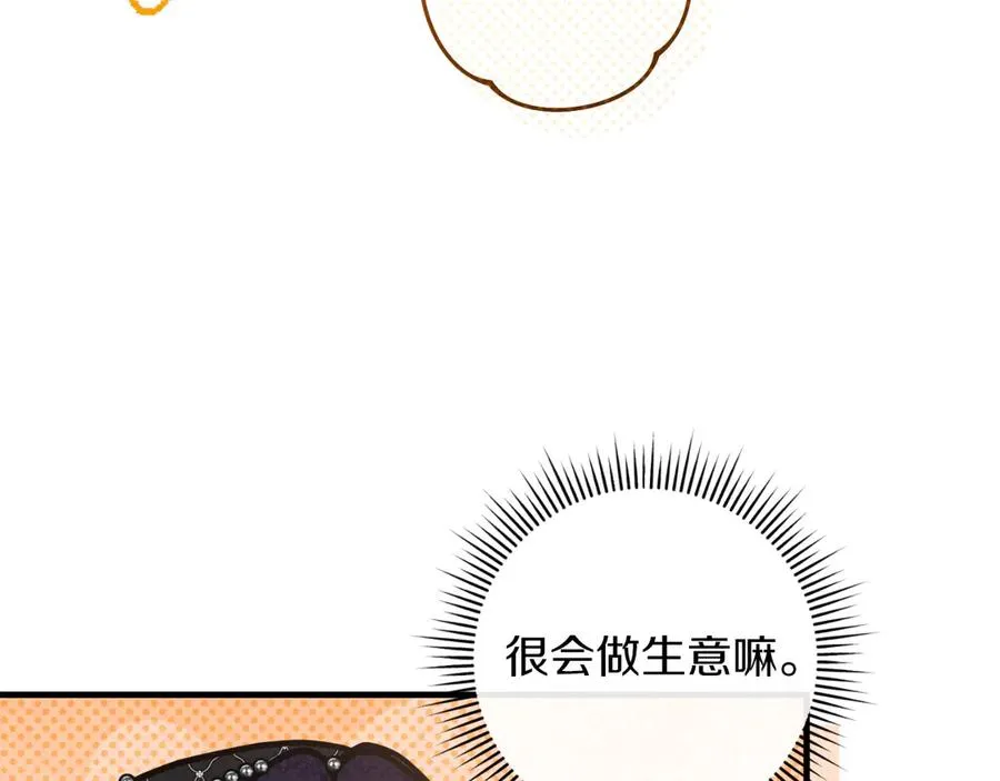第60话 除掉魔塔 第124页