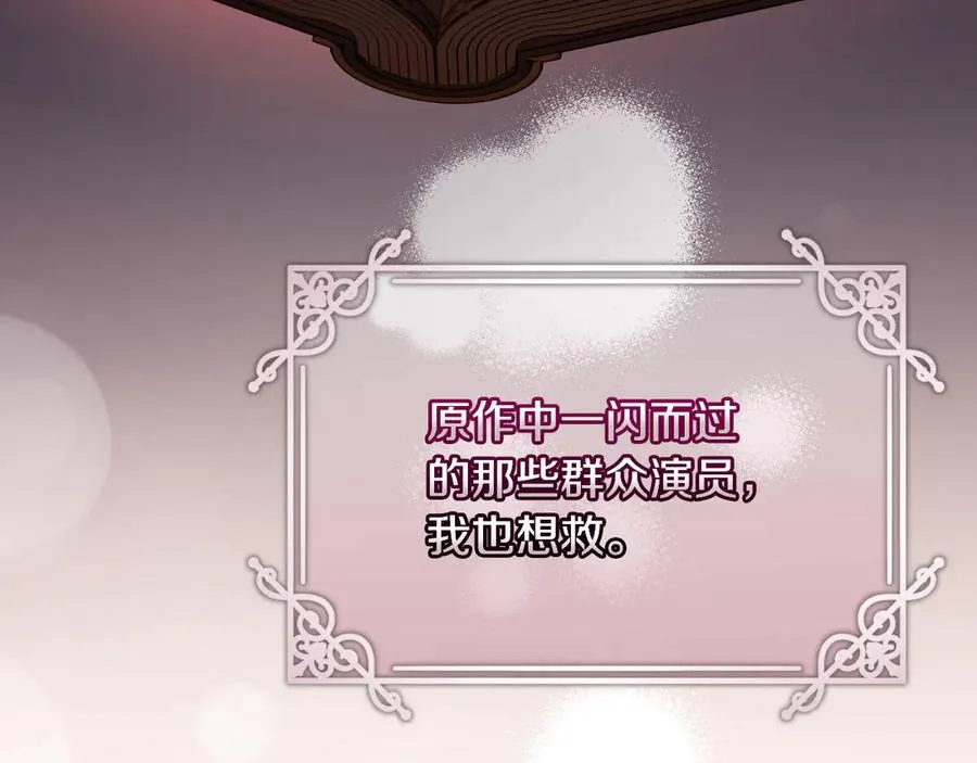 第60话 除掉魔塔 第138页