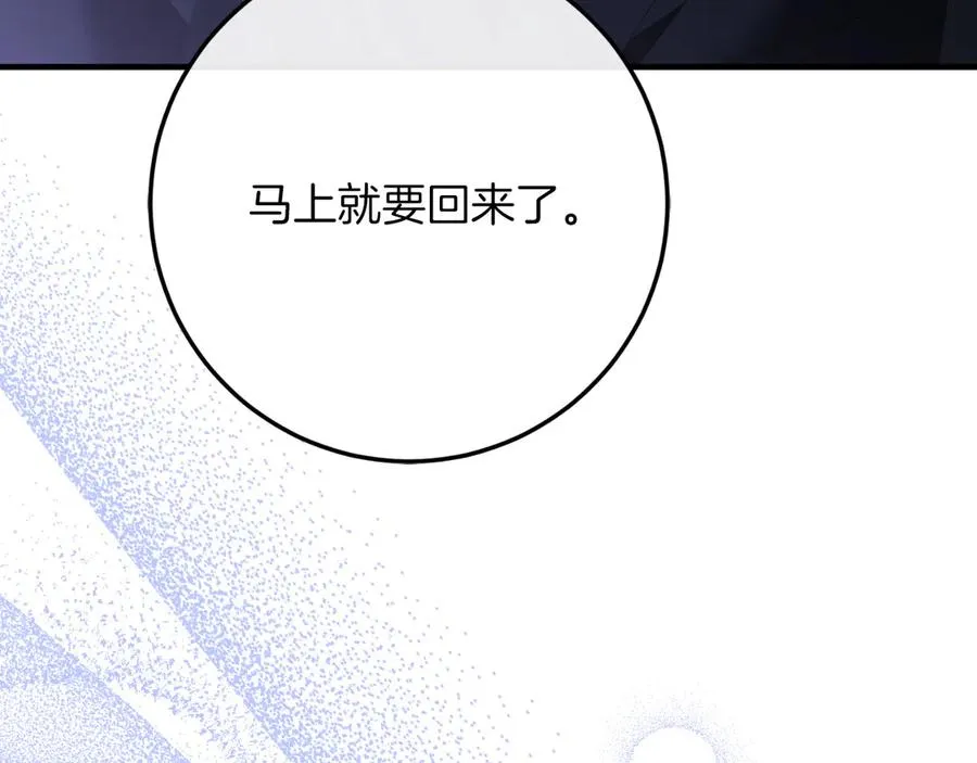 第60话 除掉魔塔 第155页