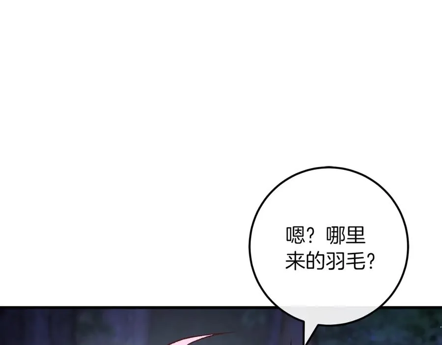 第60话 除掉魔塔 第171页