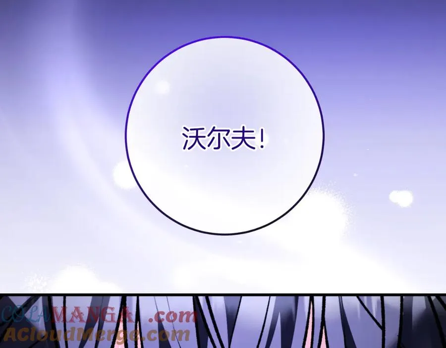 第60话 除掉魔塔 第181页