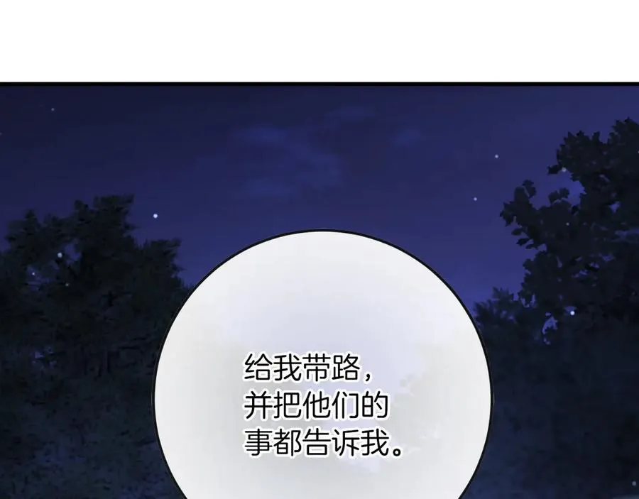 第60话 除掉魔塔 第186页