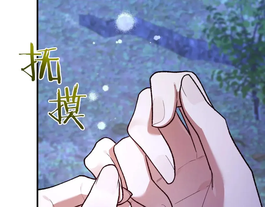 第60话 除掉魔塔 第191页