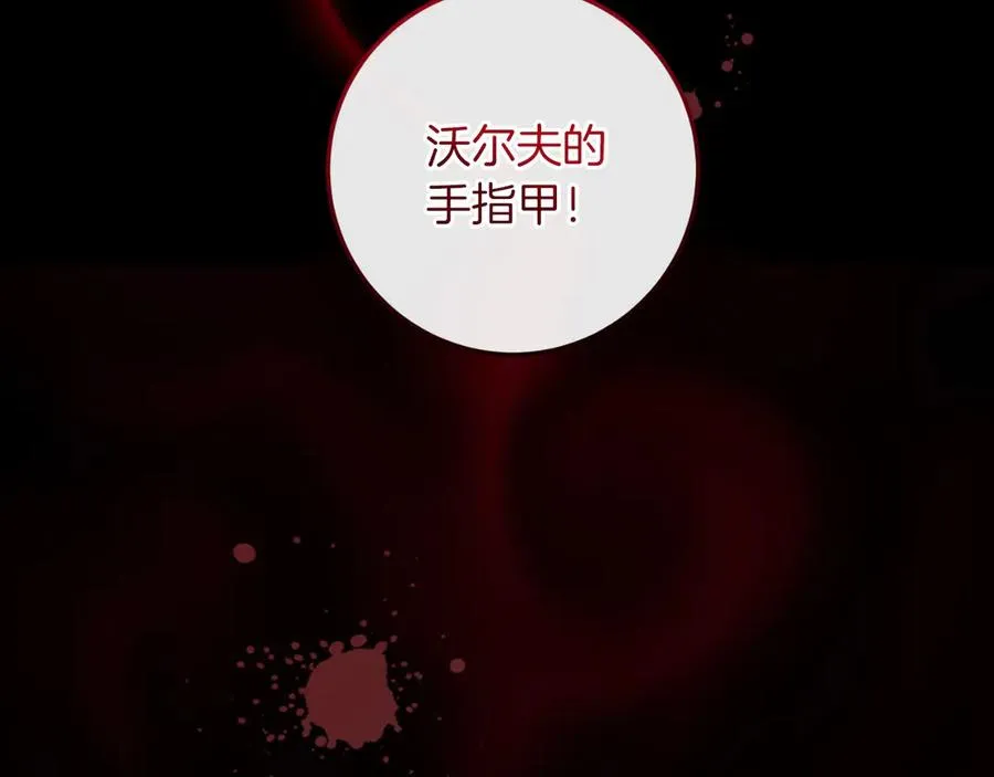 第60话 除掉魔塔 第199页