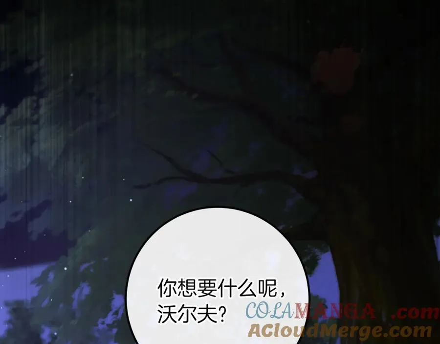 第60话 除掉魔塔 第201页