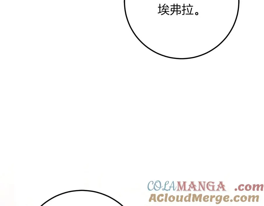 第60话 除掉魔塔 第213页