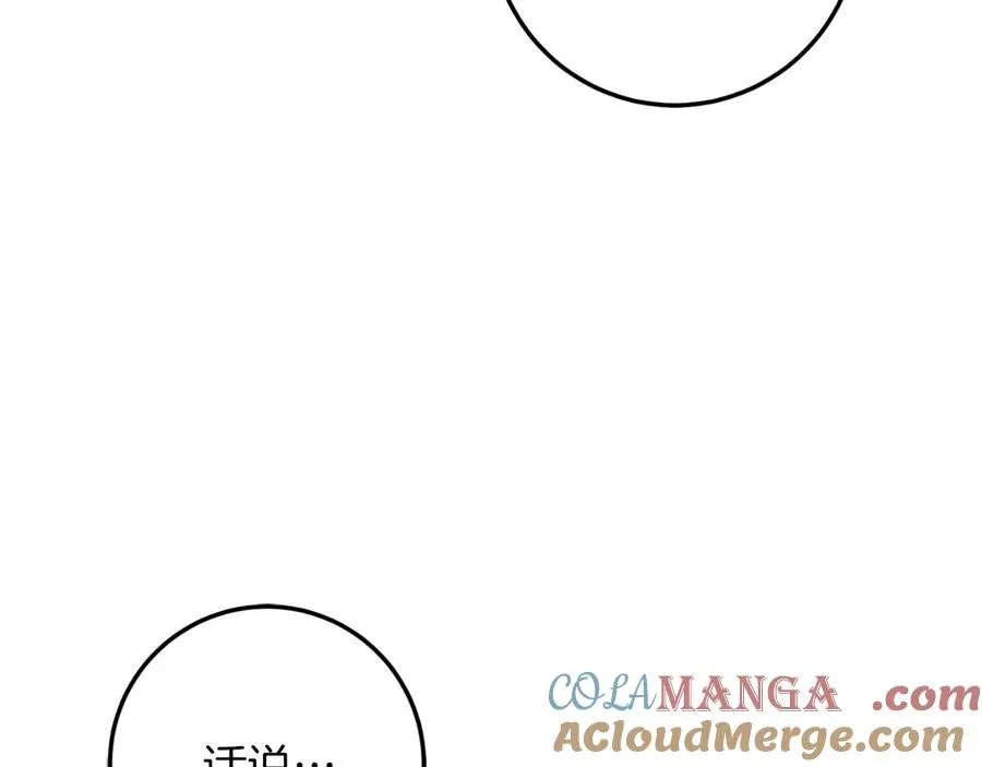 第60话 除掉魔塔 第217页
