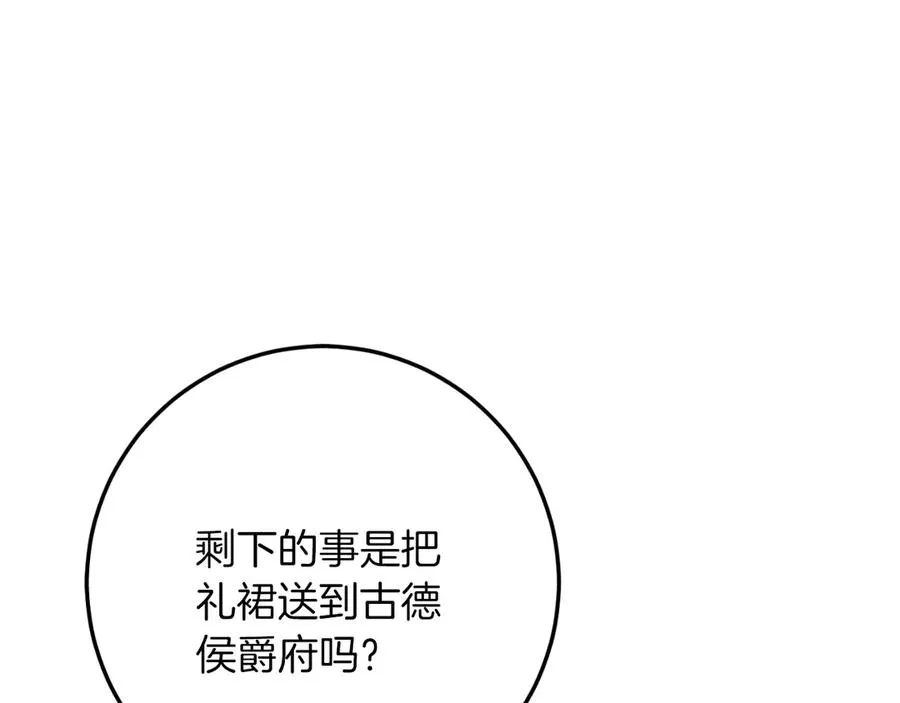 第60话 除掉魔塔 第220页