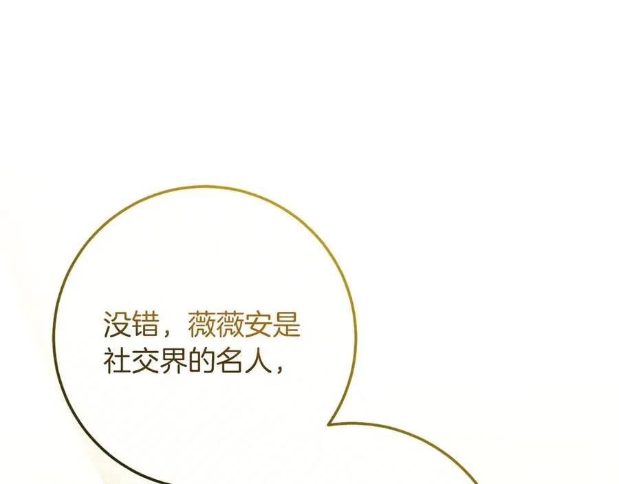 第60话 除掉魔塔 第223页