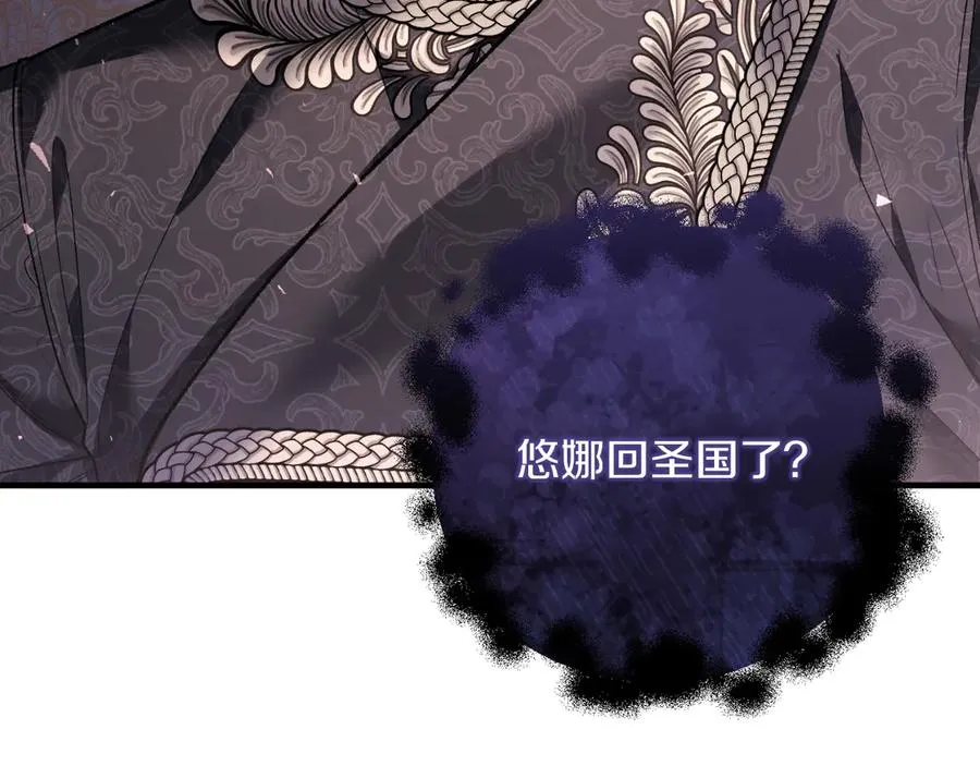第60话 除掉魔塔 第235页