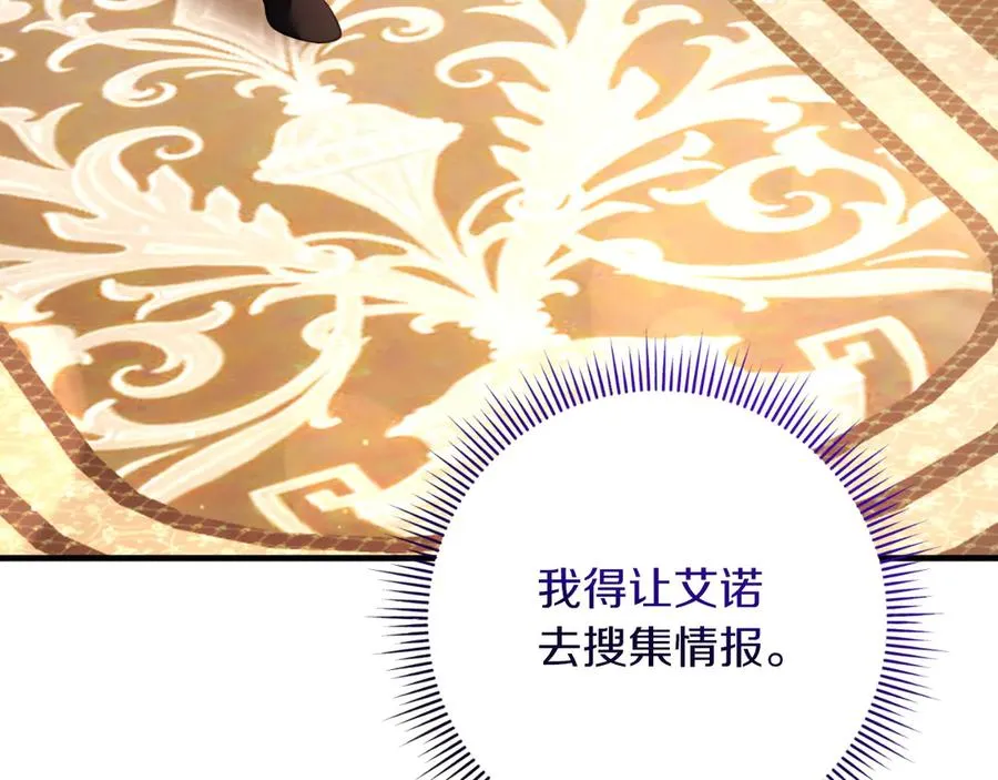 第60话 除掉魔塔 第246页